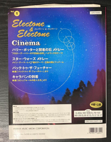 Electone and Electone Cinema Vol.1 -7
